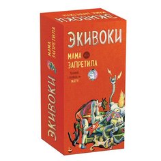 Настольно-печатная игра Тверская Типография «Экивоки. Мама запретила»