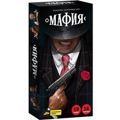 Игра &quot;Мафия&quot; Cosmodrome Games