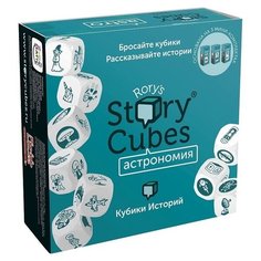 Кубики Историй Астрономия Rory&Apos;S Story Cubes