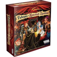 Настольная игра &quot;Таверна &quot;Красный Дракон&quot; Hobby World