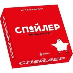 Настольная игра &quot;Спойлер&quot; ЭКИВОКИ