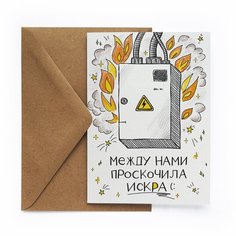 Открытка Искра Cards FOR YOU AND ME