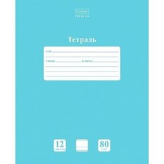 Тетрадь Hatber «Незабудка» А5, 12 листов в узкую линию