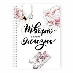 Планер на неделю remarklee MyPPlanner Творю свою жизнь, А5