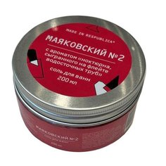 Соль для ванн Маяковский №2 Made in РЕСПyБЛИКА*