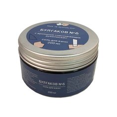 Соль для ванн made in РЕСПYБЛИКА* Булгаков №6