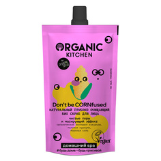 Скраб для лица ORGANIC KITCHEN глубоко очищающий 100 мл