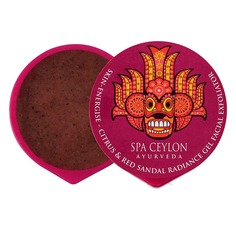 Цитрусовый скраб для сияния кожи "СЧАСТЛИВАЯ КОЖА" SPA Ceylon