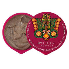 Очищающий скраб из глины с морингой "СЧАСТЛИВАЯ КОЖА" SPA Ceylon