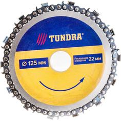 Цепной диск пильный для быстрой и плавной обработки дерева для УШМ ТУНДРА Tundra