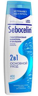 Гиалуроновый шампунь и бальзам 2 в1 против перхоти Librederm Sebocelin Основной уход 400 мл