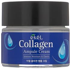 Ампульный крем для лица EKEL с коллагеном Collagen Ampule Cream, 70мл