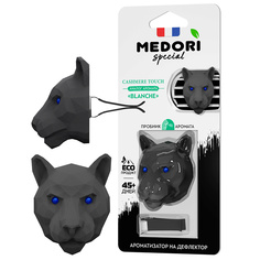MEDORI Ароматизатор для автомобиля и интерьера Panther 3D Cashmere Touch