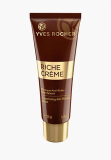 Маска для лица Yves Rocher Masque Anti-Rides Bienfaisant/питательная, от морщин 50 мл