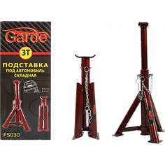 Подставка под автомобиль GARDE ГАРДЕ