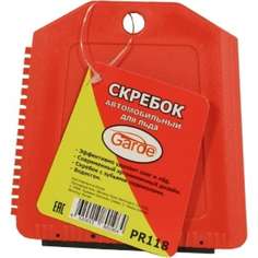 Зимний скребок GARDE ГАРДЕ