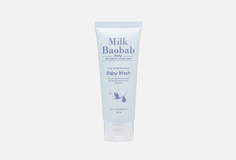 Детский гель для душа Milkbaobab