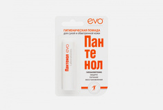 Помада гигиеническая Evo Laboratoires