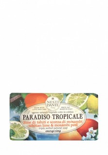 Мыло Nesti Dante Tahitian lime & mosambi peel/Лайм и мангустин 250 г
