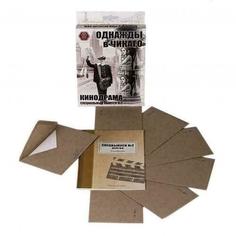 Дополнительный набор Правильные Игры Однажды в Чикаго. Кинодрама