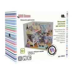 Румбокс Hobby Day D014 комната девчонок