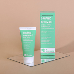 ALL INCLUSIVE ORGANIC GOMMAGE - маска - скраб очищающая отшелушивающая