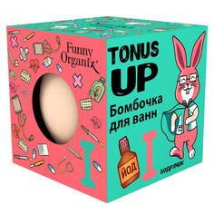 Бомбочка для ванн TONUS UP Funny Organix