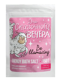Перламутровая соль для ванн Beauty Fox Лама с ароматом арбуза 150g 4987216