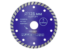 Диск Mr. Экономик Турбо 125x22.23mm алмазный, отрезной 100-007