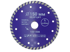 Диск Mr. Экономик Турбо 150x22.23mm алмазный, отрезной 100-008