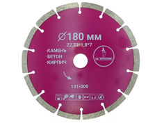 Диск Mr. Экономик 180x22.23mm алмазный, сегментный, отрезной 101-009