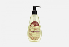 ГИДРОФИЛЬНОЕ МАСЛО для умывания ОСВЕЖАЮЩЕЕ Luxury Oils