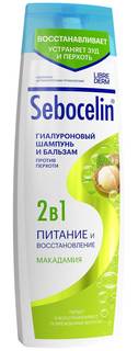 Гиалуроновый шампунь и бальзам 2 в1 против перхоти Librederm Sebocelin Макадамия Питание и восстановление 400 мл