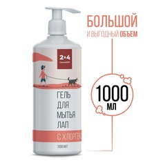 CLEAN AGENT Гель-шампунь для лап собак
