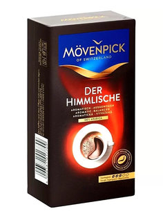 Кофе молотый Movenpick Der Himmlische 250g 17709