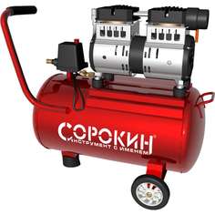 Безмасляный воздушный компрессор Сорокин