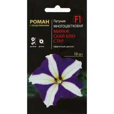 Многоцветковая петуния семена СИМАЛЕНД