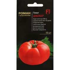 Томат семена СИМАЛЕНД