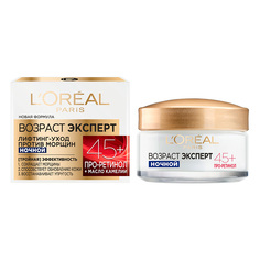 Крем для лица ночной LOREAL ВОЗРАСТ ЭКСПЕРТ лифтинг-уход против морщин 45+ с ретино-пептидами 50 мл L'Oreal