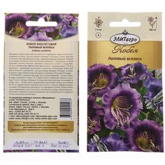 Семена Цветы, Кобея, Лиловый всплеск, 0.3 г, цветная упаковка, ЭлитАгро
