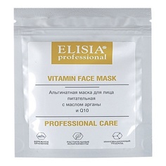 Альгинатная маска питательная 25 МЛ Elisia Professional