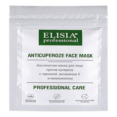 Альгинатная маска для лица против купероза 25 МЛ Elisia Professional