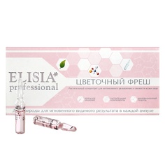 Цветочный фреш для интенсивного увлажнения и свежести 20 МЛ Elisia Professional