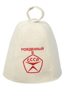 Шапка для бани и сауны Банные штучки Рождённый в СССР 41030