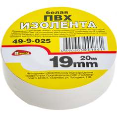 Изолента пвх Hobbi