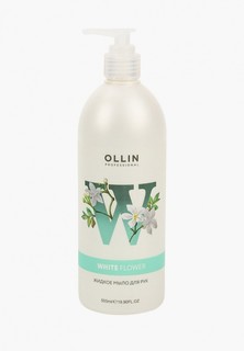 Жидкое мыло Ollin SOAP для рук white flower, 500 мл