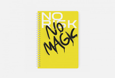 Планер Remarklee