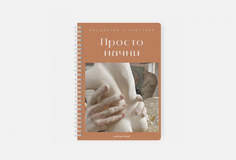 Планер Remarklee