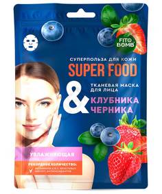Тканевая маска для лица Клубника & черника увлажняющая Fito косметик 25 мл