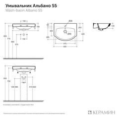 Раковины в ванную раковина КЕРАМИН Альбано 55см белая